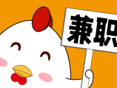 永春宝妈居家带娃线上兼职赚钱项目有哪些推荐